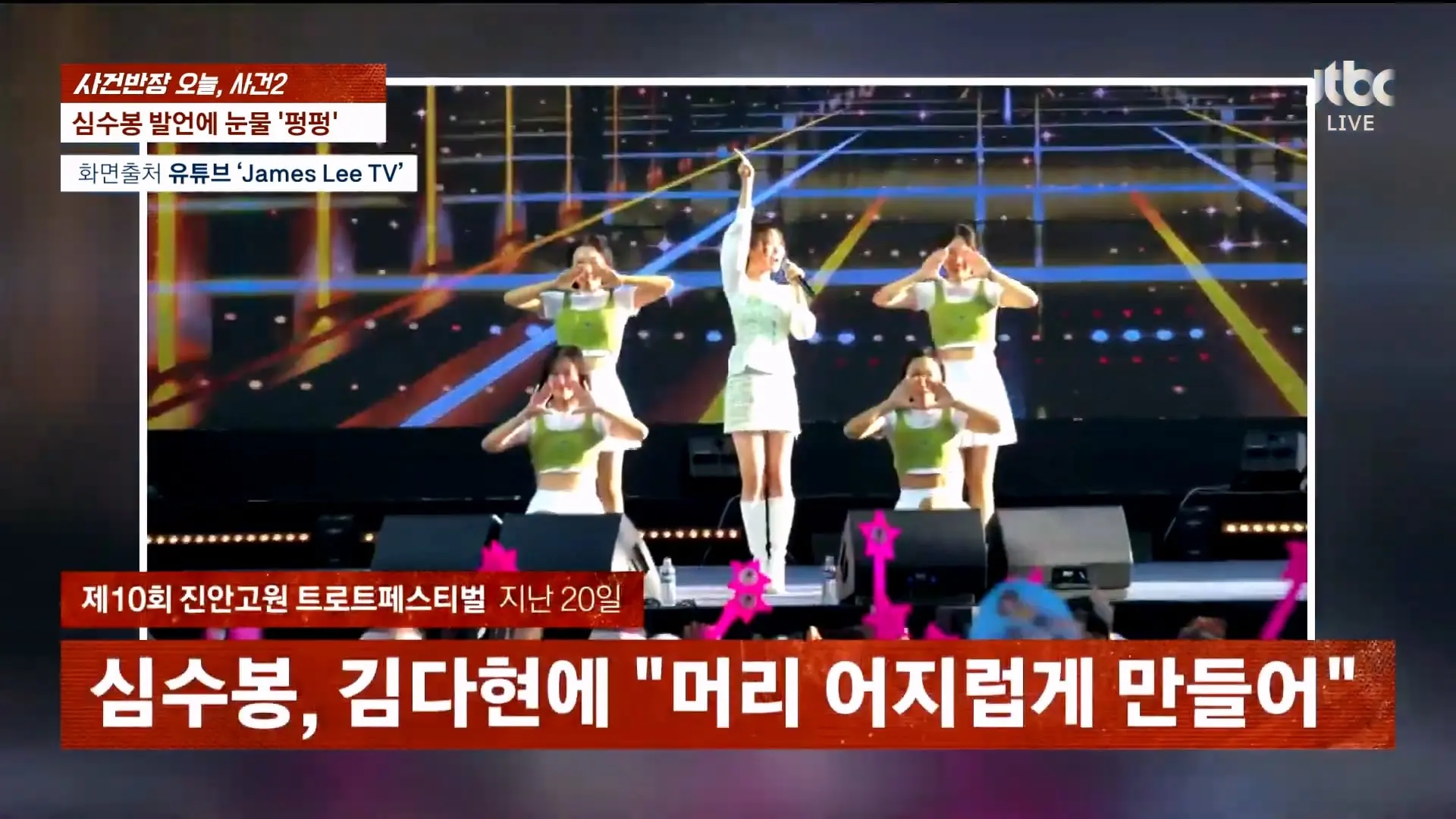 🔴 ON AIR 🔴 사건반장 – 나흘째 상어 출몰…'핫플' 된 북항 (26.9.21)_20260921_213402.085.jpg