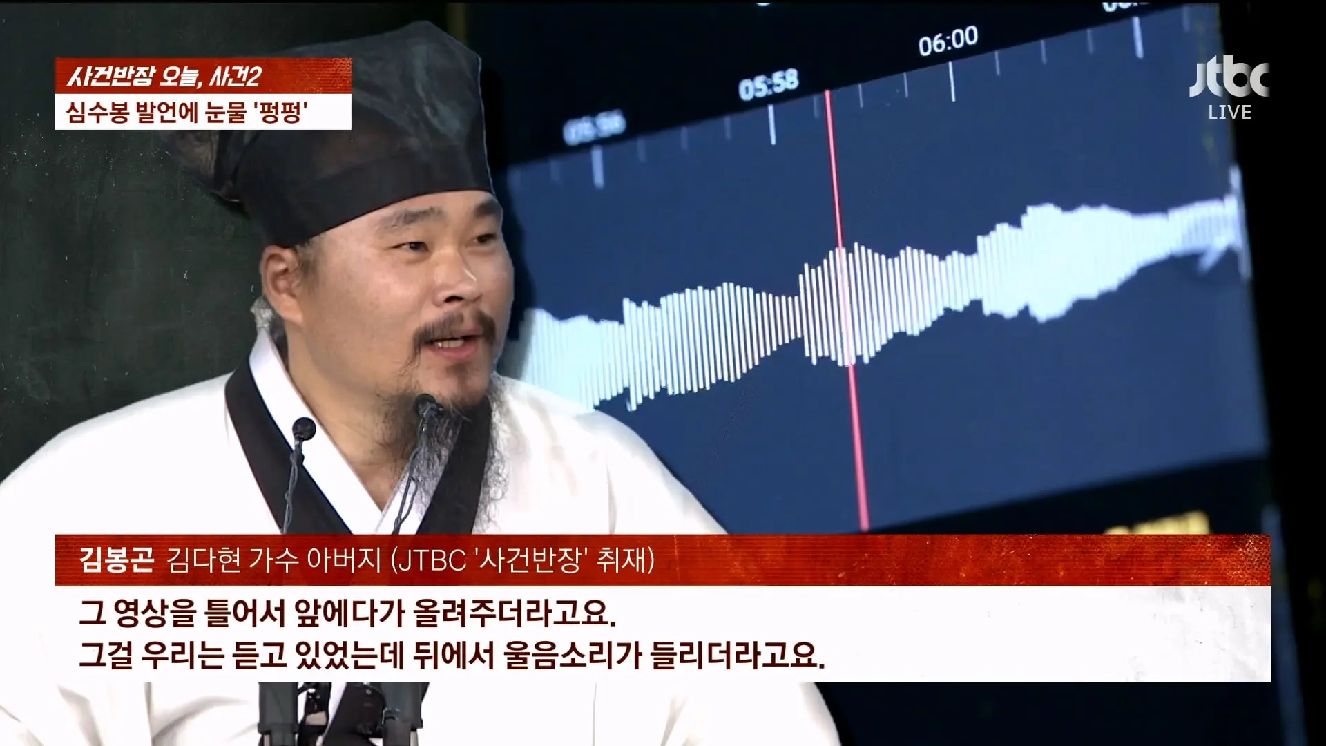 🔴 ON AIR 🔴 사건반장 – 나흘째 상어 출몰…'핫플' 된 북항 (26.9.21)_20260921_213312.580.jpg