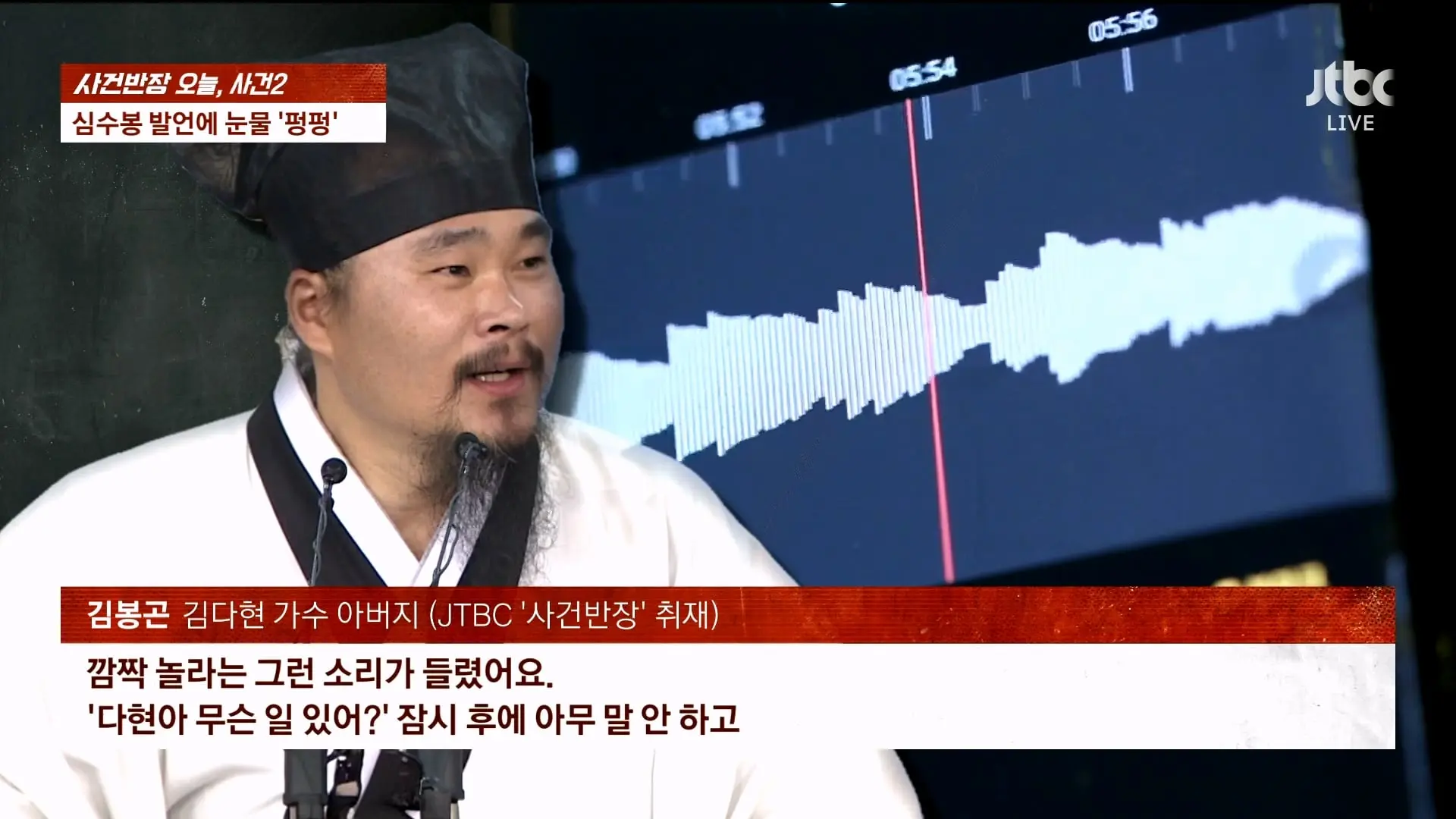 🔴 ON AIR 🔴 사건반장 – 나흘째 상어 출몰…'핫플' 된 북항 (26.9.21)_20260921_213310.548.jpg