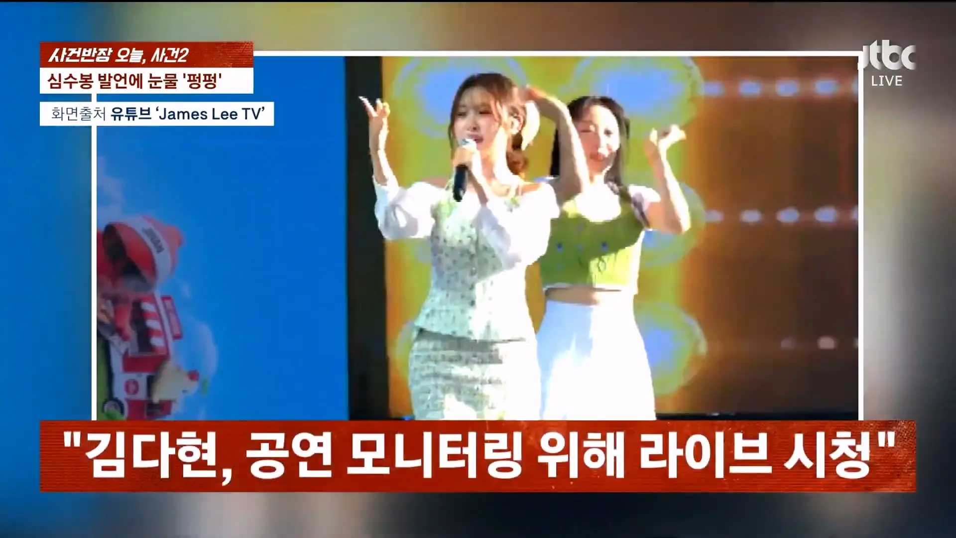 🔴 ON AIR 🔴 사건반장 – 나흘째 상어 출몰…'핫플' 된 북항 (26.9.21)_20260921_213258.444.jpg
