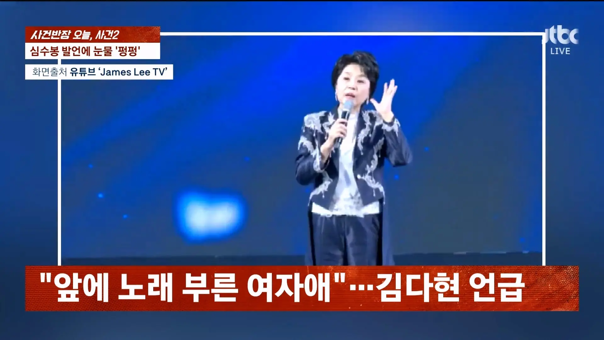🔴 ON AIR 🔴 사건반장 – 나흘째 상어 출몰…'핫플' 된 북항 (26.9.21)_20260921_213354.957.jpg