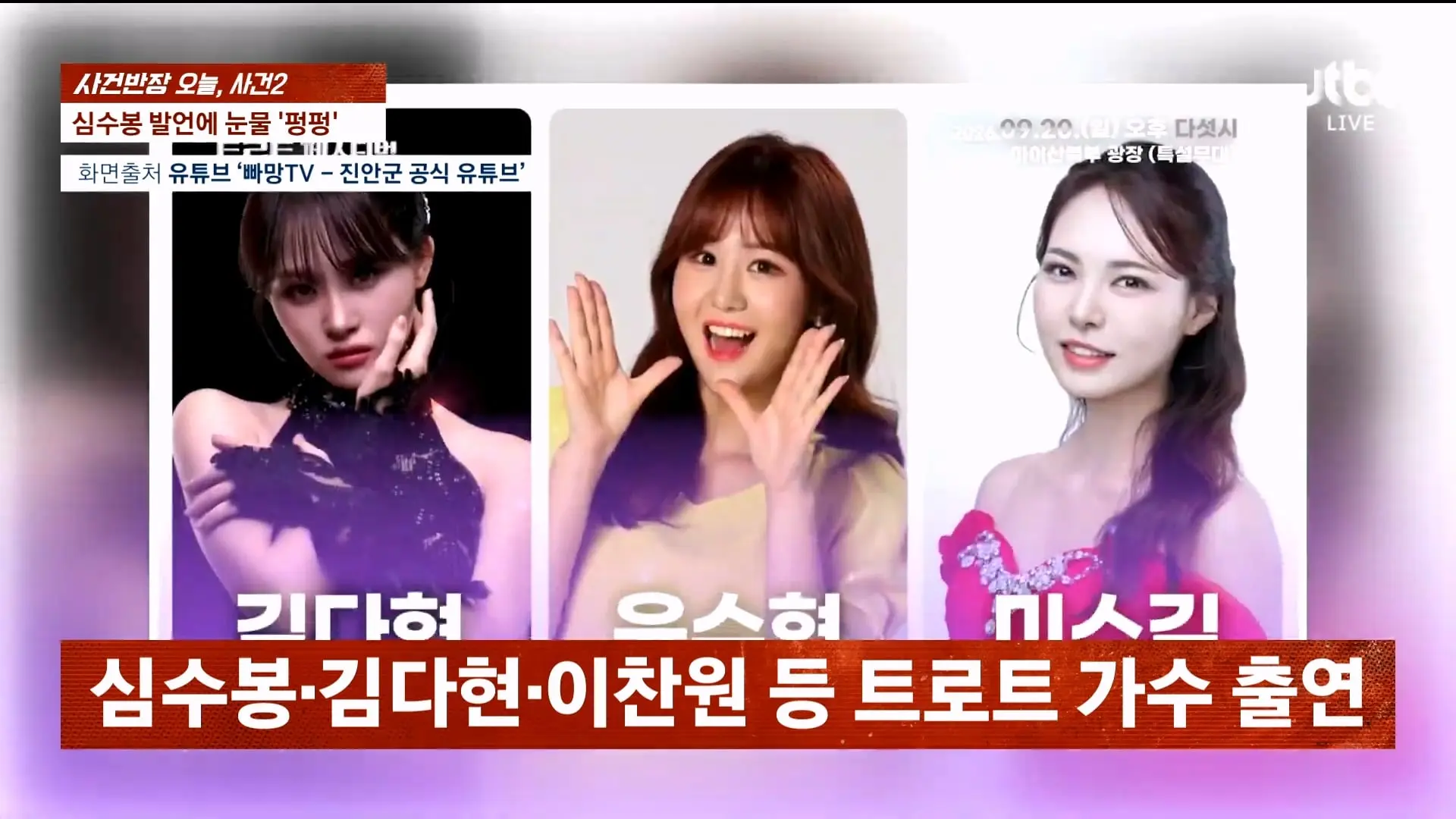 🔴 ON AIR 🔴 사건반장 – 나흘째 상어 출몰…'핫플' 된 북항 (26.9.21)_20260921_213230.843.jpg