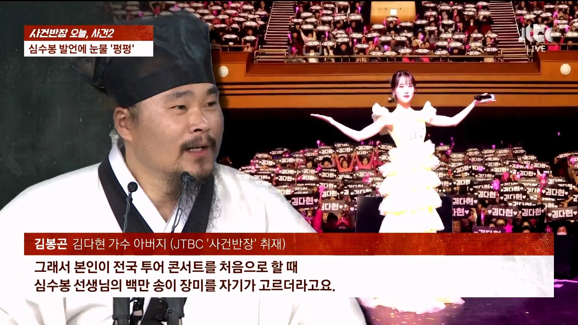 🔴 ON AIR 🔴 사건반장 – 나흘째 상어 출몰…'핫플' 된 북항 (26.9.21)_20260921_213417.509.jpg