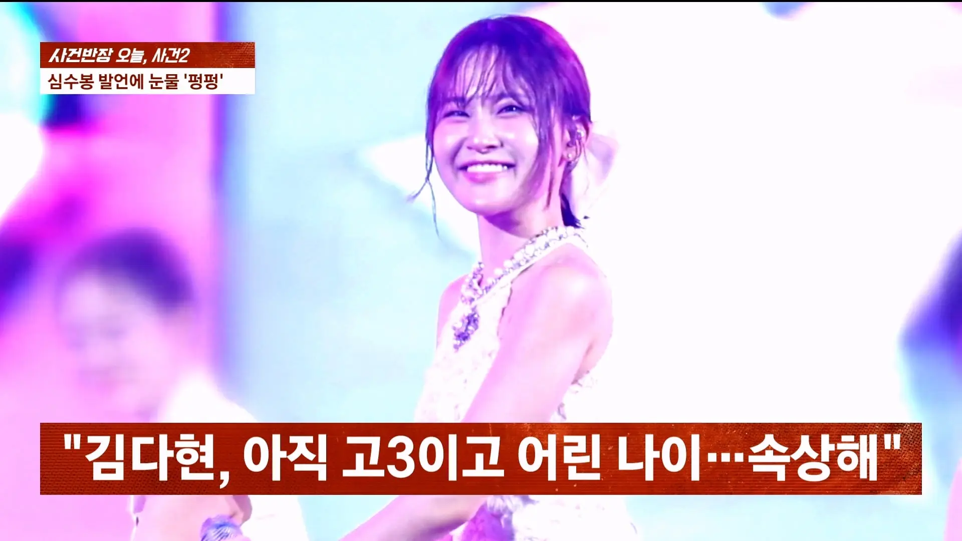 🔴 ON AIR 🔴 사건반장 – 나흘째 상어 출몰…'핫플' 된 북항 (26.9.21)_20260921_213445.613.jpg