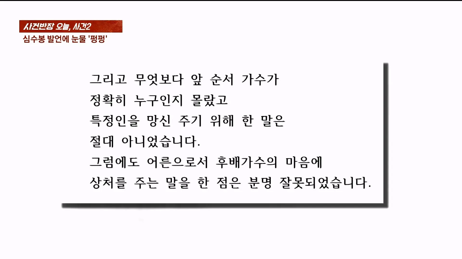 🔴 ON AIR 🔴 사건반장 – 나흘째 상어 출몰…'핫플' 된 북항 (26.9.21)_20260921_213518.565.jpg