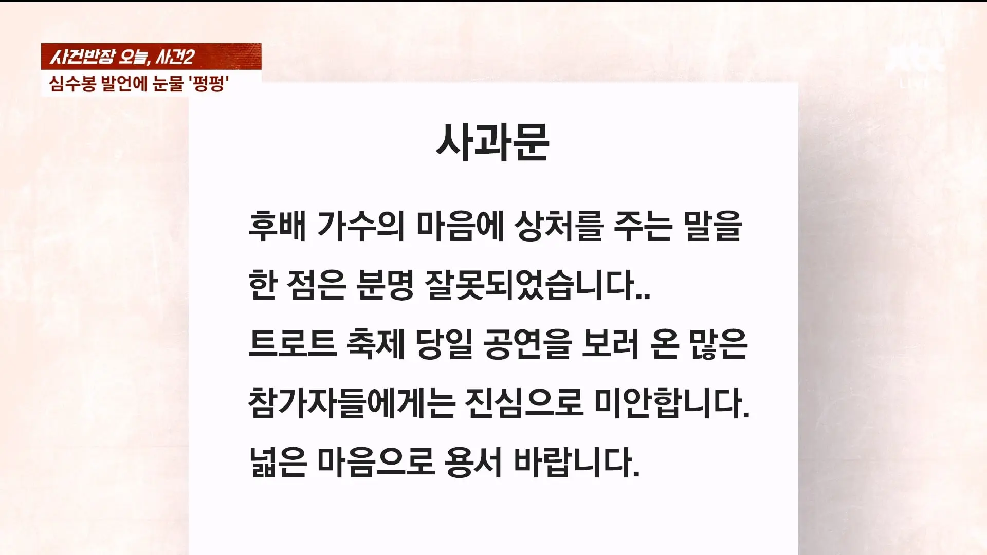 🔴 ON AIR 🔴 사건반장 – 나흘째 상어 출몰…'핫플' 된 북항 (26.9.21)_20260921_213523.886.jpg