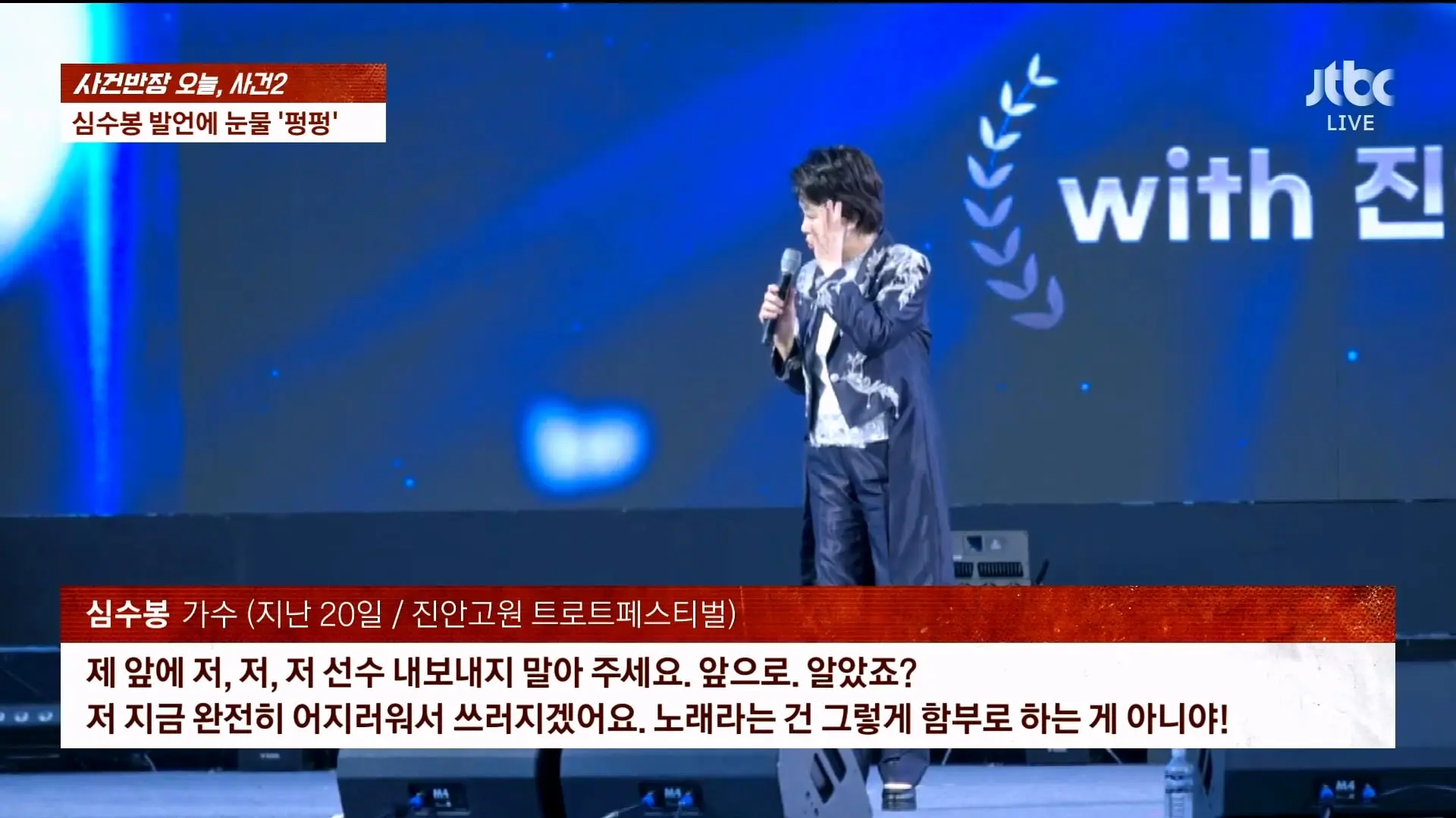 🔴 ON AIR 🔴 사건반장 – 나흘째 상어 출몰…'핫플' 된 북항 (26.9.21)_20260921_213319.460.jpg