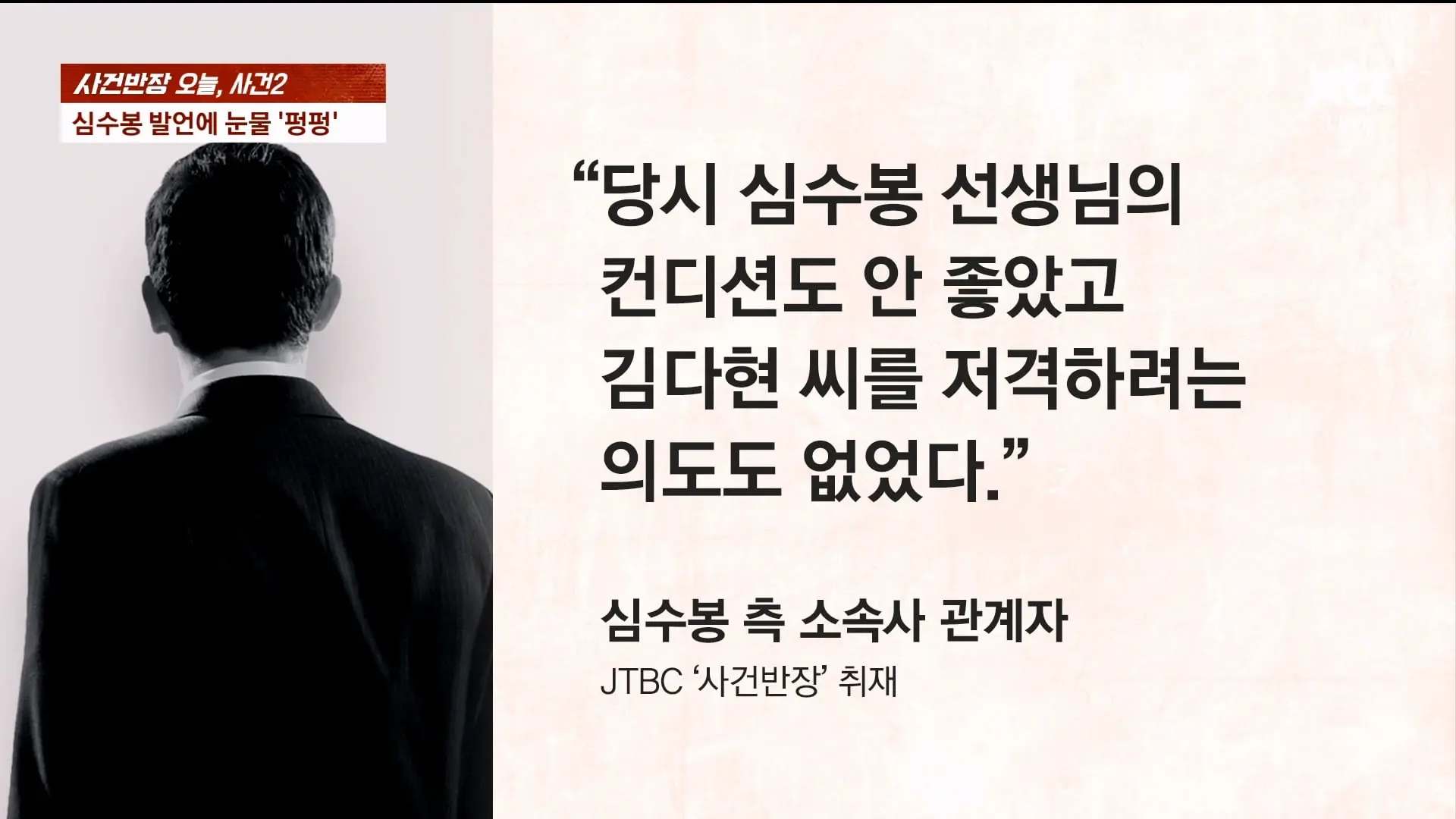 🔴 ON AIR 🔴 사건반장 – 나흘째 상어 출몰…'핫플' 된 북항 (26.9.21)_20260921_213454.126.jpg