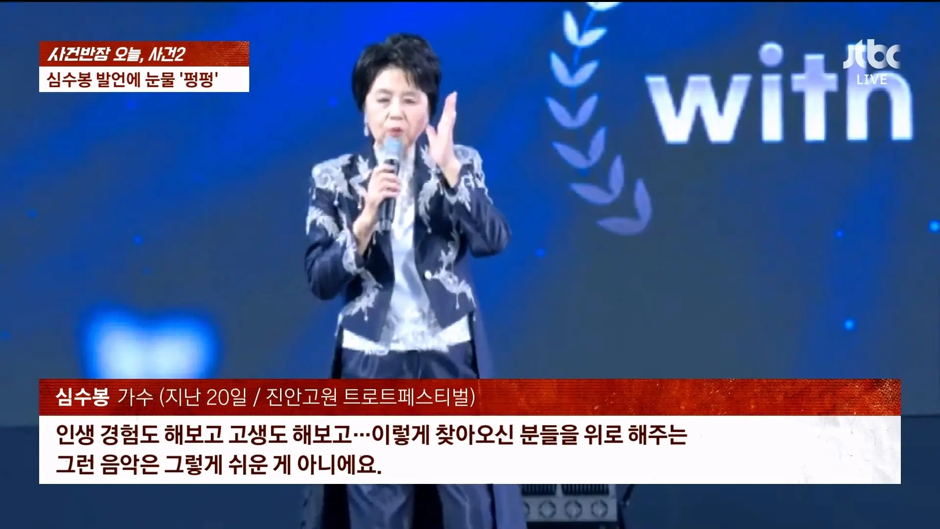 🔴 ON AIR 🔴 사건반장 – 나흘째 상어 출몰…'핫플' 된 북항 (26.9.21)_20260921_213323.660.jpg