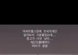 아파트헬스장에 천국의계단 설치되서 기분 좋았는데...…