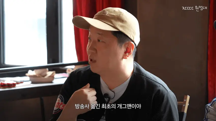 정형돈을 배신자 취급했던 KBS