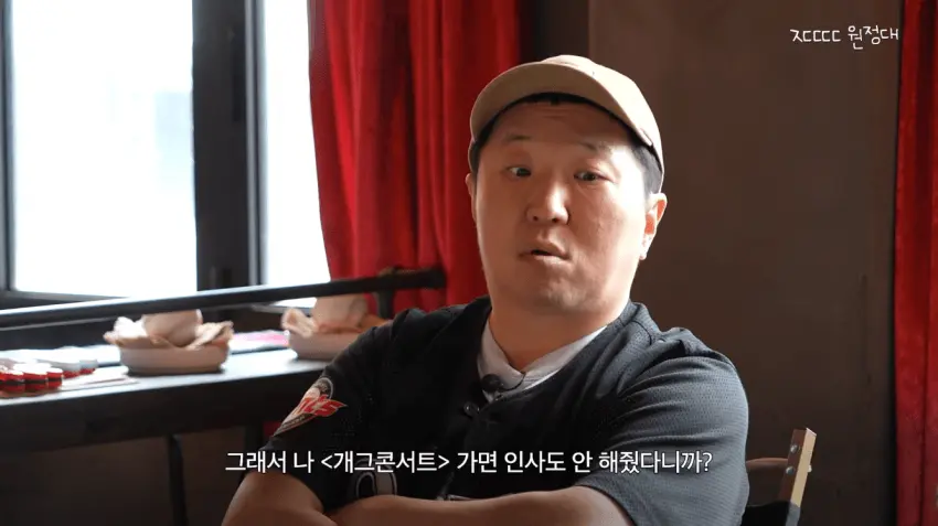 정형돈을 배신자 취급했던 KBS