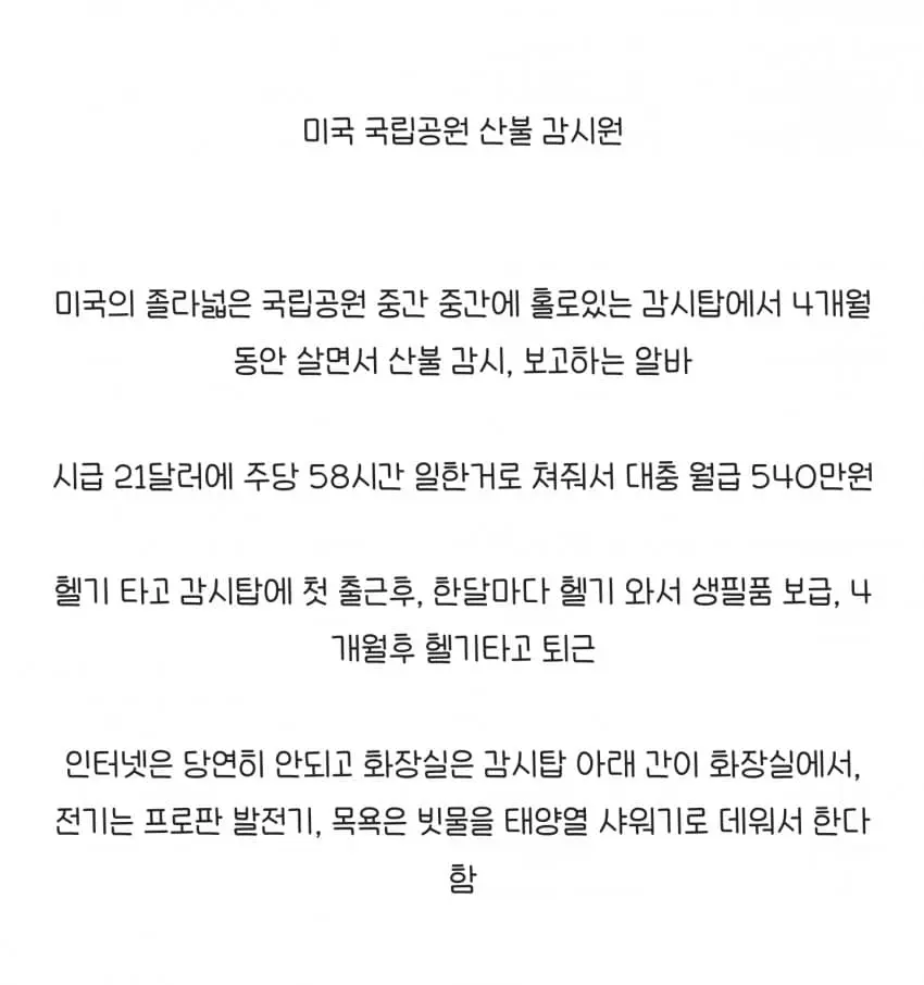 방에 박혀서 월급 540만원 받는 알바.jpg
