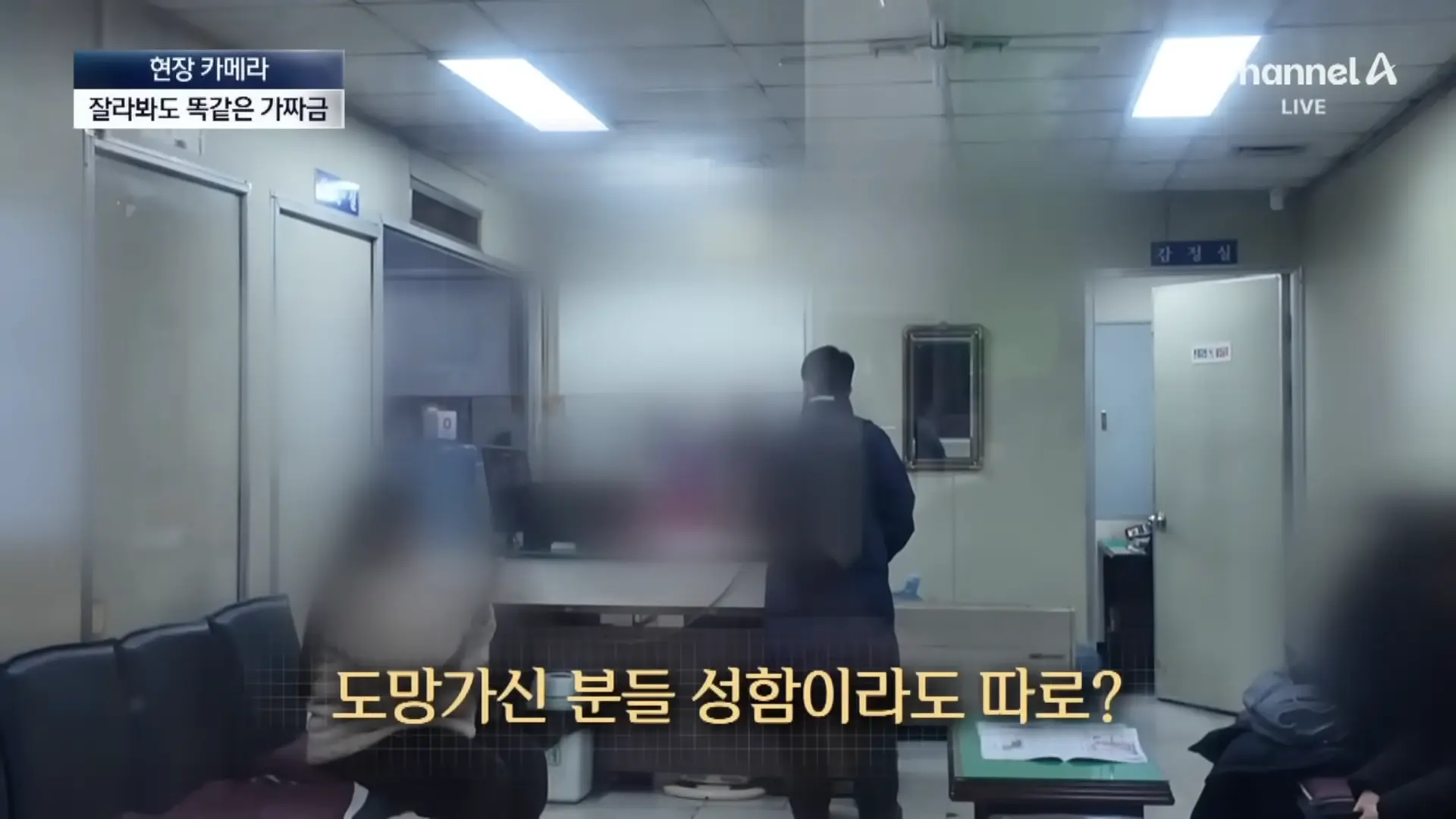 [현장 카메라]종로 금은방도 속은 가짜 금…“녹여도 똑같다” 채널A 뉴스A 00-02-51.png