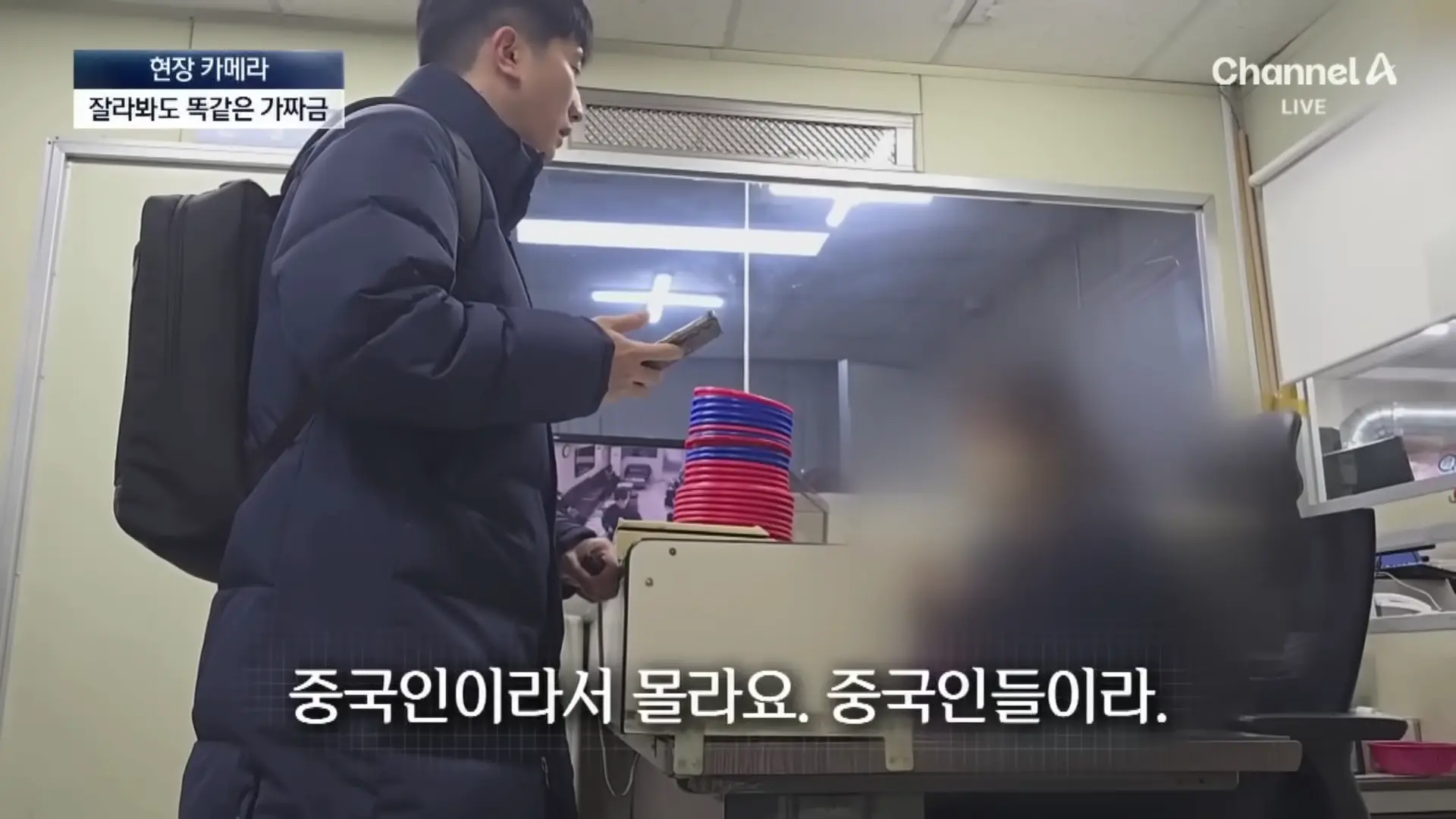 [현장 카메라]종로 금은방도 속은 가짜 금…“녹여도 똑같다” 채널A 뉴스A 00-02-53.png