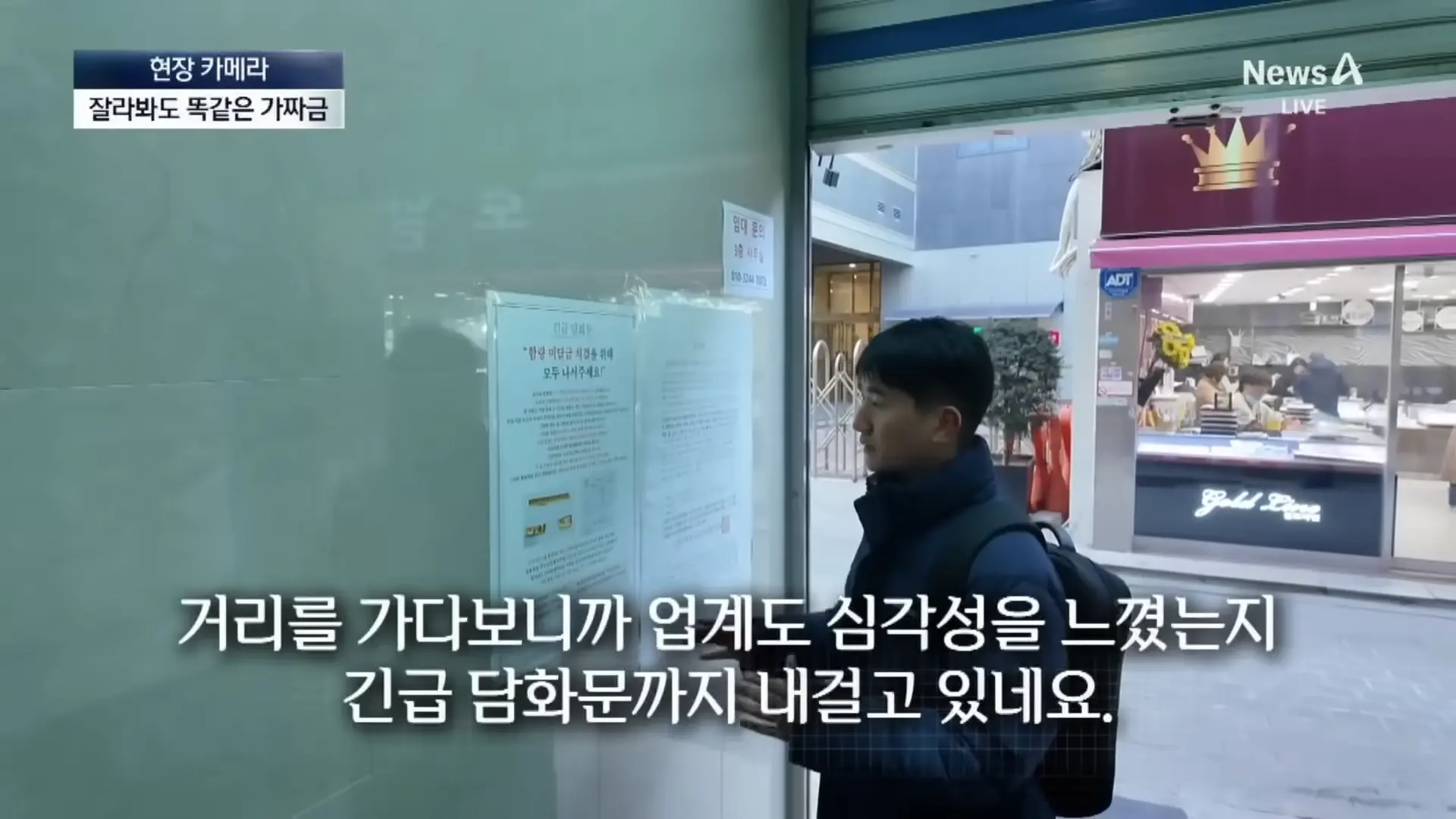 [현장 카메라]종로 금은방도 속은 가짜 금…“녹여도 똑같다” 채널A 뉴스A 00-01-55.png