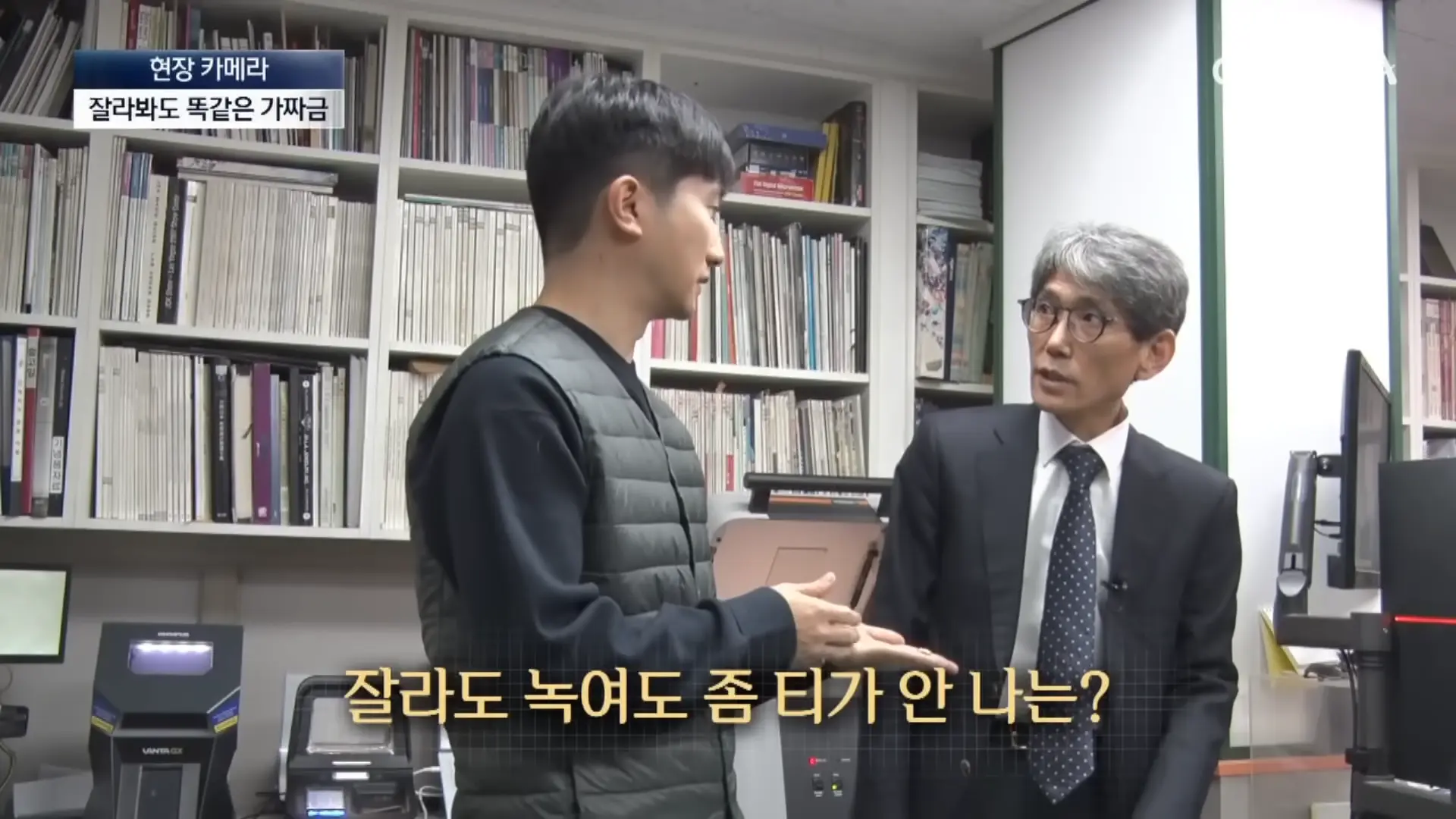 [현장 카메라]종로 금은방도 속은 가짜 금…“녹여도 똑같다” 채널A 뉴스A 00-01-24.png