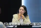 자녀 세뱃돈 가로채면 법적으로 처벌 받는다는 요즘.jpg