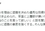 우수한 직장 동료가 퇴사를 결심한 이유.jpg