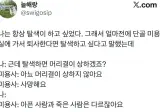 탈색한다고 머릿결이 상하는 건 아니다.jpg