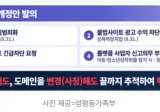 성착취물 유포 사이트 29% 줄었다..운영자 32명 검거