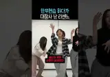 안무 연습하다 대참사 난 리센느 ㅋㅋㅋㅋ