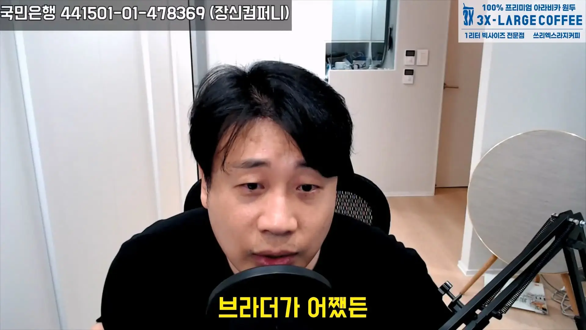 [충격단독]금융싸대기 쳐맞고 10키로 빠진 돈미새 김세의. 은현장의 렉카박멸.mp4_20260922_153943.578.jpg