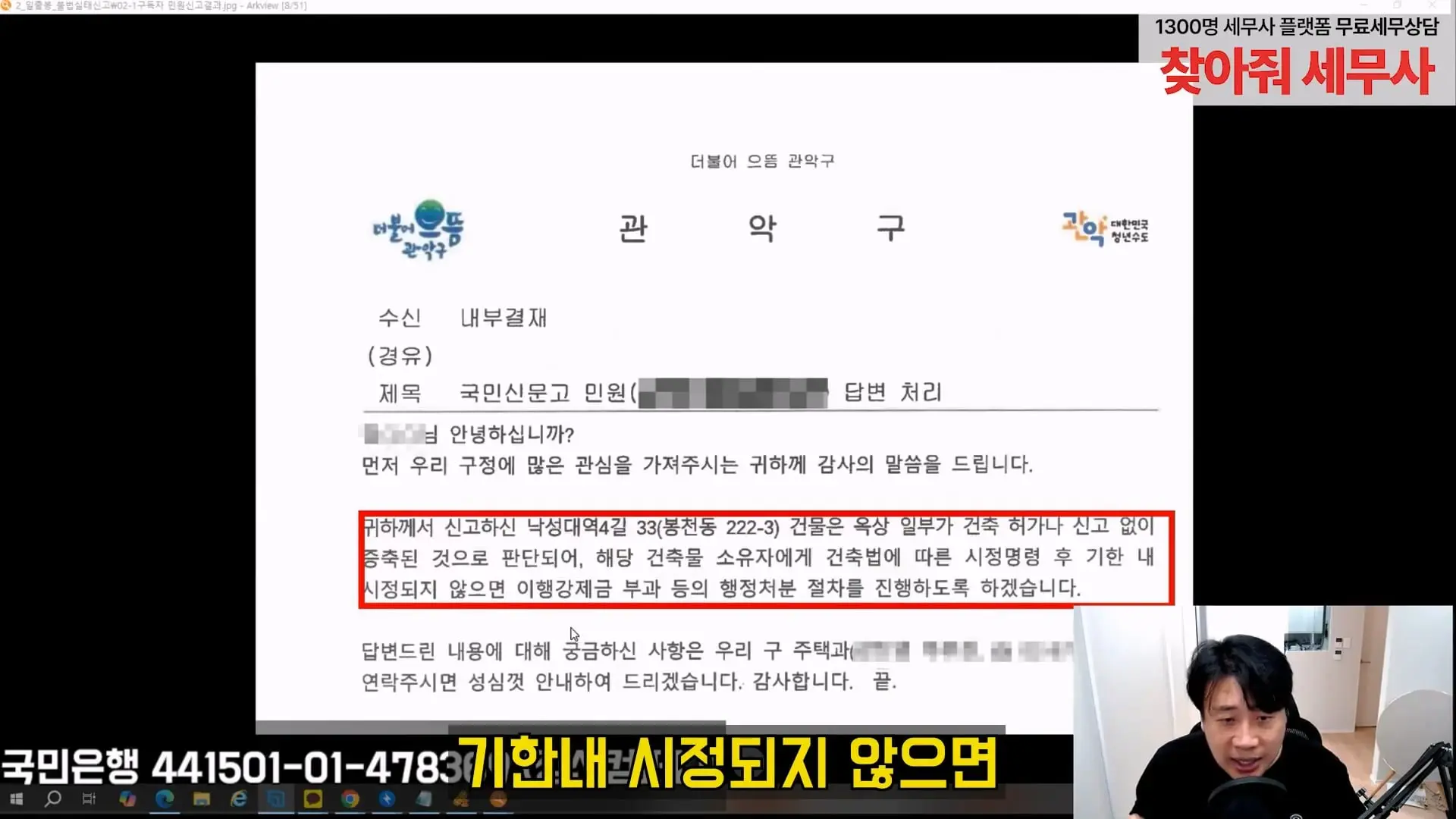 [충격단독]금융싸대기 쳐맞고 10키로 빠진 돈미새 김세의. 은현장의 렉카박멸.mp4_20260922_154902.329.jpg