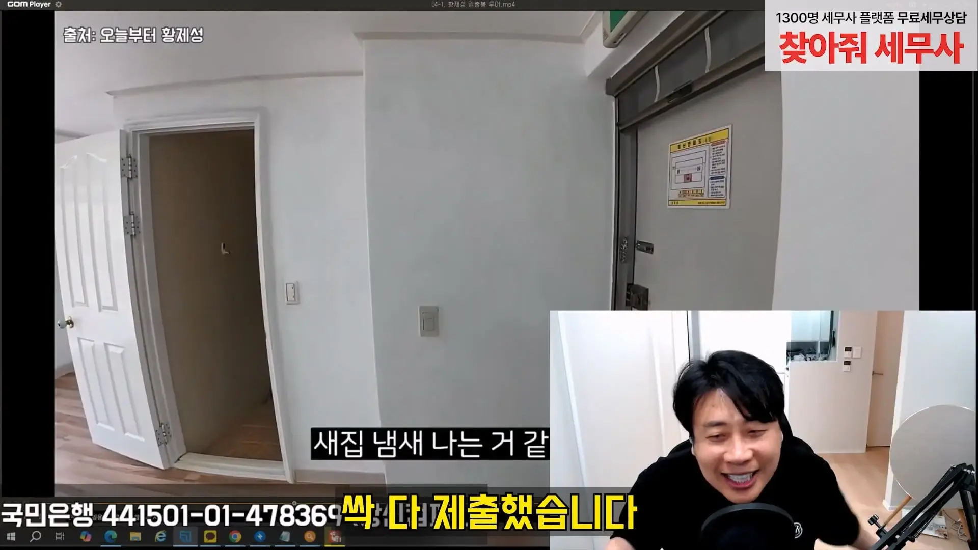 [충격단독]금융싸대기 쳐맞고 10키로 빠진 돈미새 김세의. 은현장의 렉카박멸.mp4_20260922_154209.747.jpg