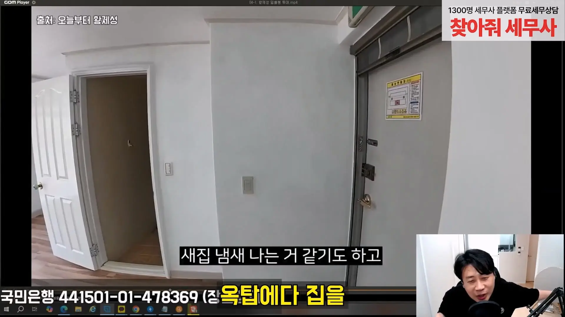 [충격단독]금융싸대기 쳐맞고 10키로 빠진 돈미새 김세의. 은현장의 렉카박멸.mp4_20260922_154212.314.jpg
