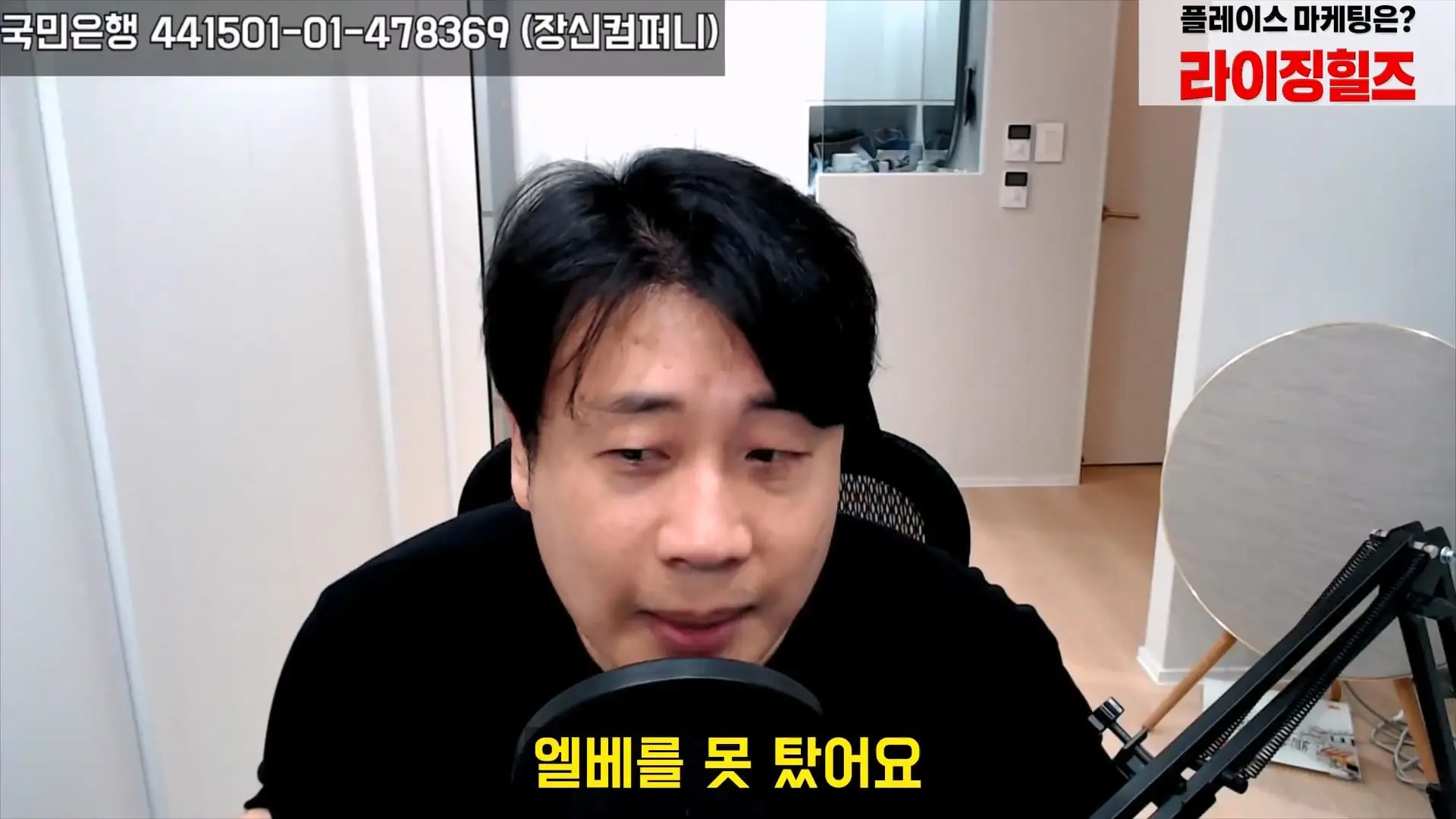 [충격단독]금융싸대기 쳐맞고 10키로 빠진 돈미새 김세의. 은현장의 렉카박멸.mp4_20260922_153946.891.jpg