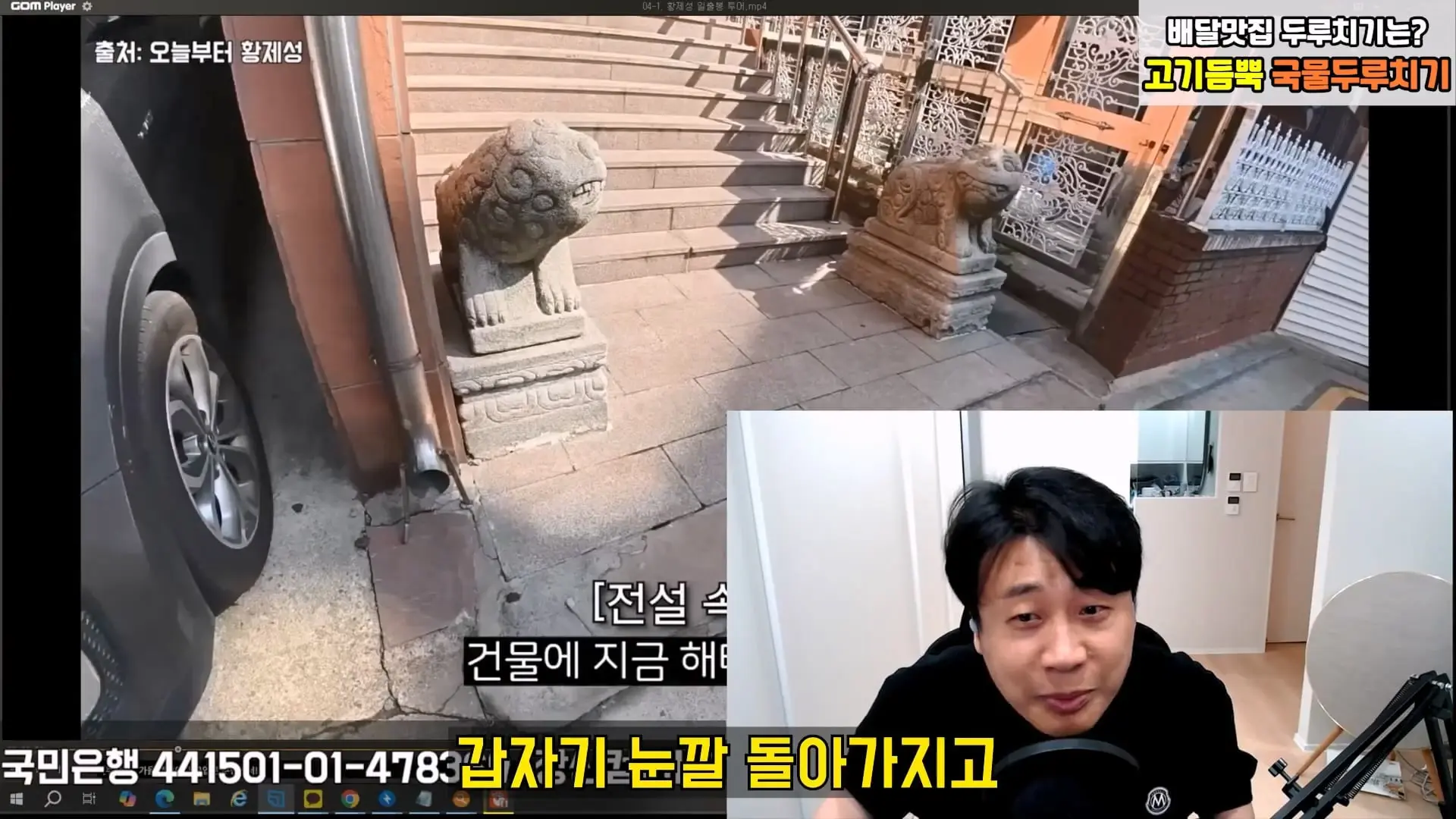 [충격단독]금융싸대기 쳐맞고 10키로 빠진 돈미새 김세의. 은현장의 렉카박멸.mp4_20260922_154038.915.jpg