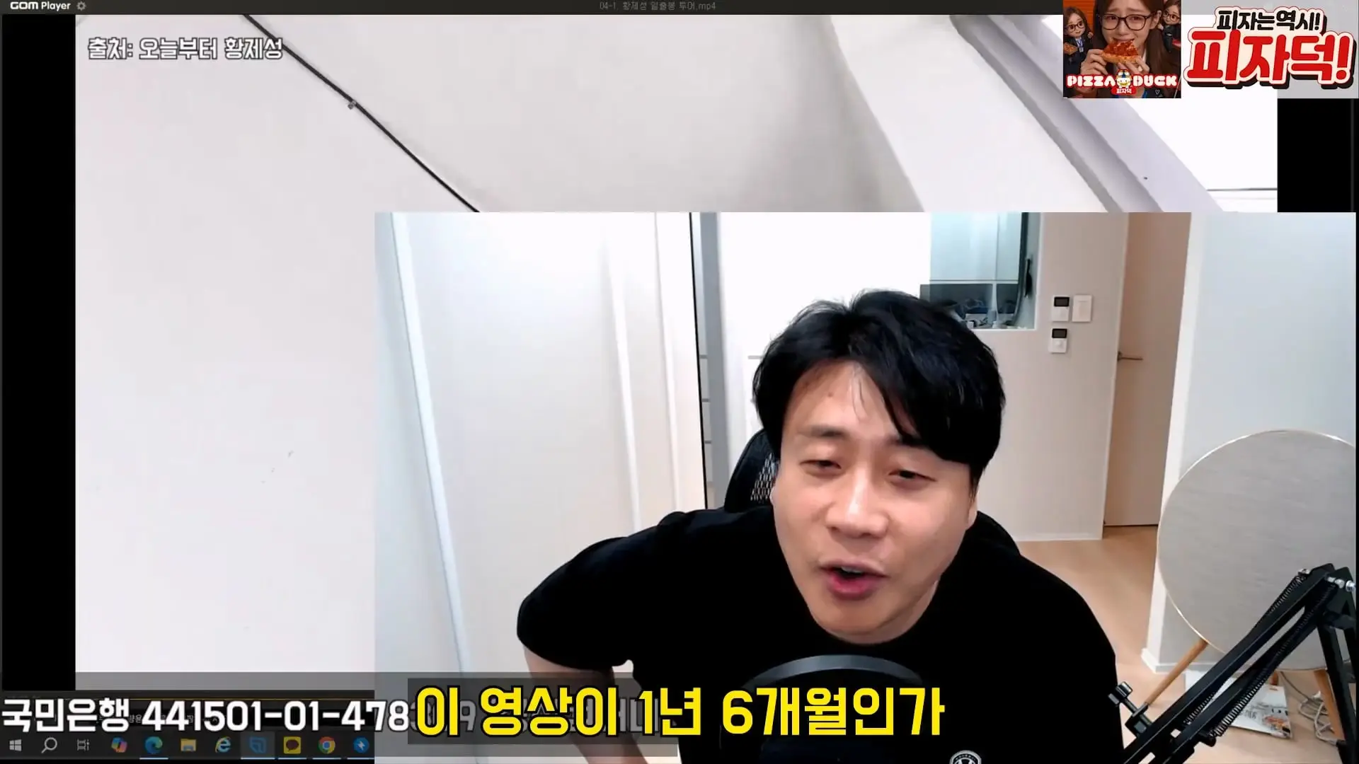 [충격단독]금융싸대기 쳐맞고 10키로 빠진 돈미새 김세의. 은현장의 렉카박멸.mp4_20260922_154245.618.jpg