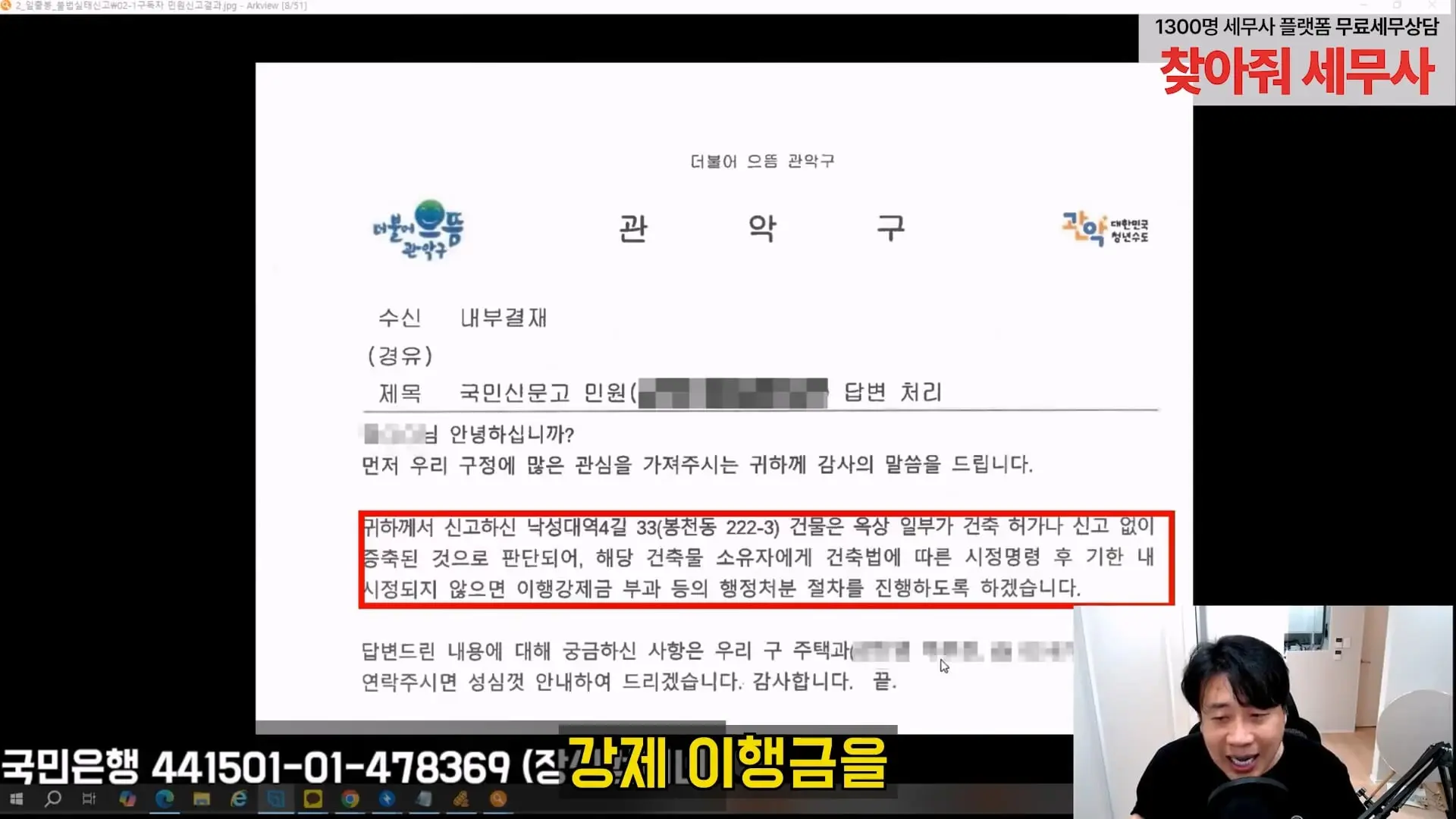 [충격단독]금융싸대기 쳐맞고 10키로 빠진 돈미새 김세의. 은현장의 렉카박멸.mp4_20260922_154903.793.jpg