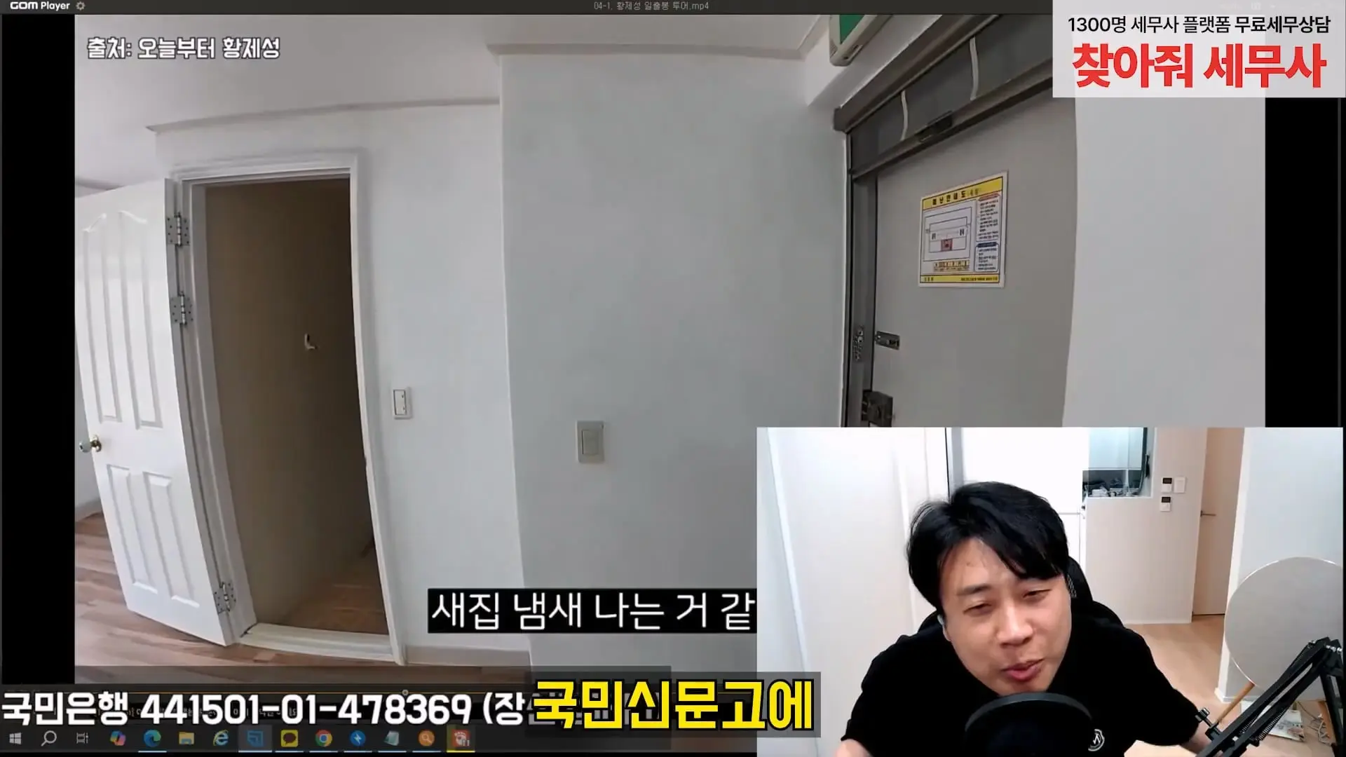 [충격단독]금융싸대기 쳐맞고 10키로 빠진 돈미새 김세의. 은현장의 렉카박멸.mp4_20260922_154207.930.jpg