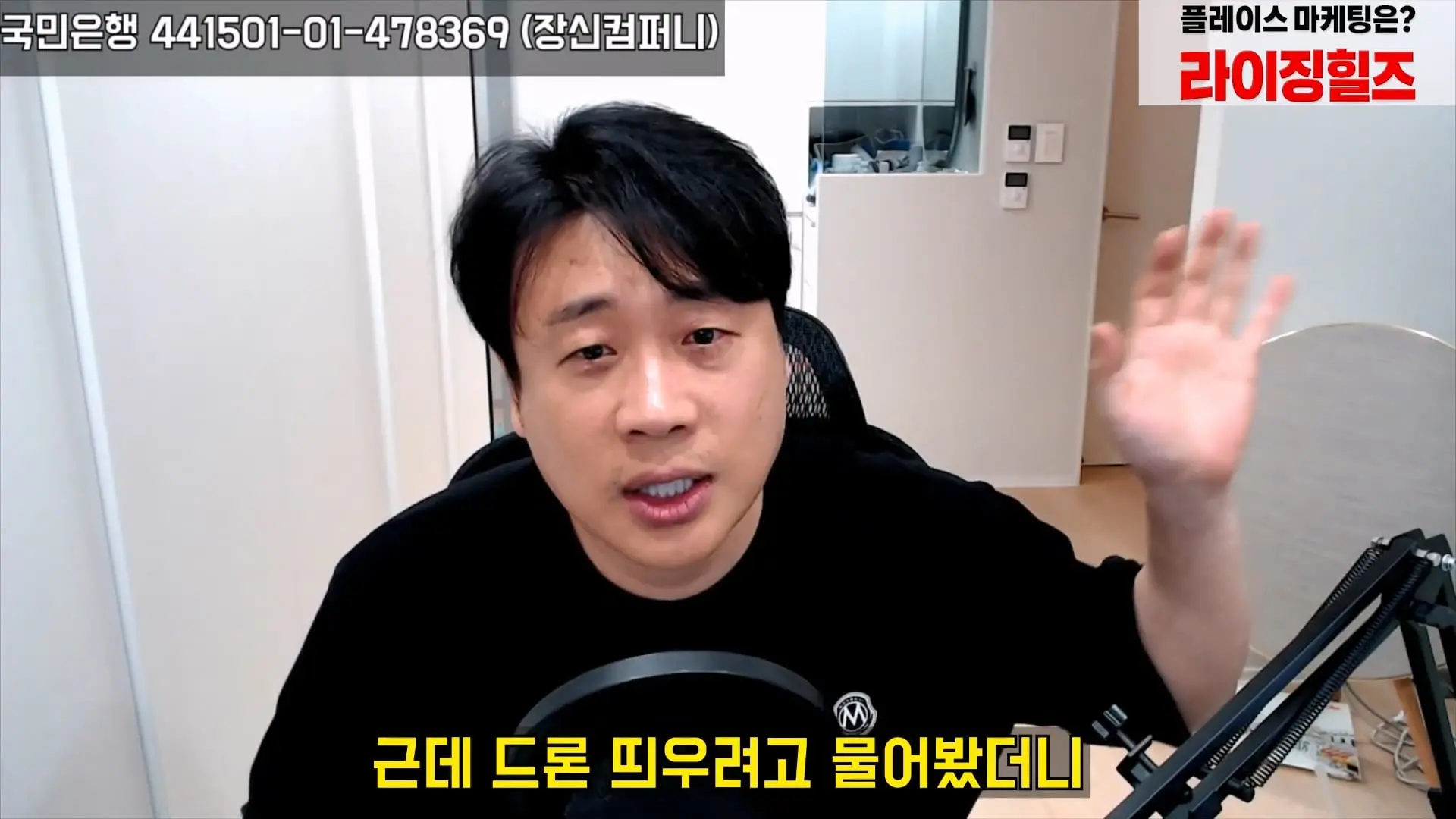 [충격단독]금융싸대기 쳐맞고 10키로 빠진 돈미새 김세의. 은현장의 렉카박멸.mp4_20260922_153954.307.jpg