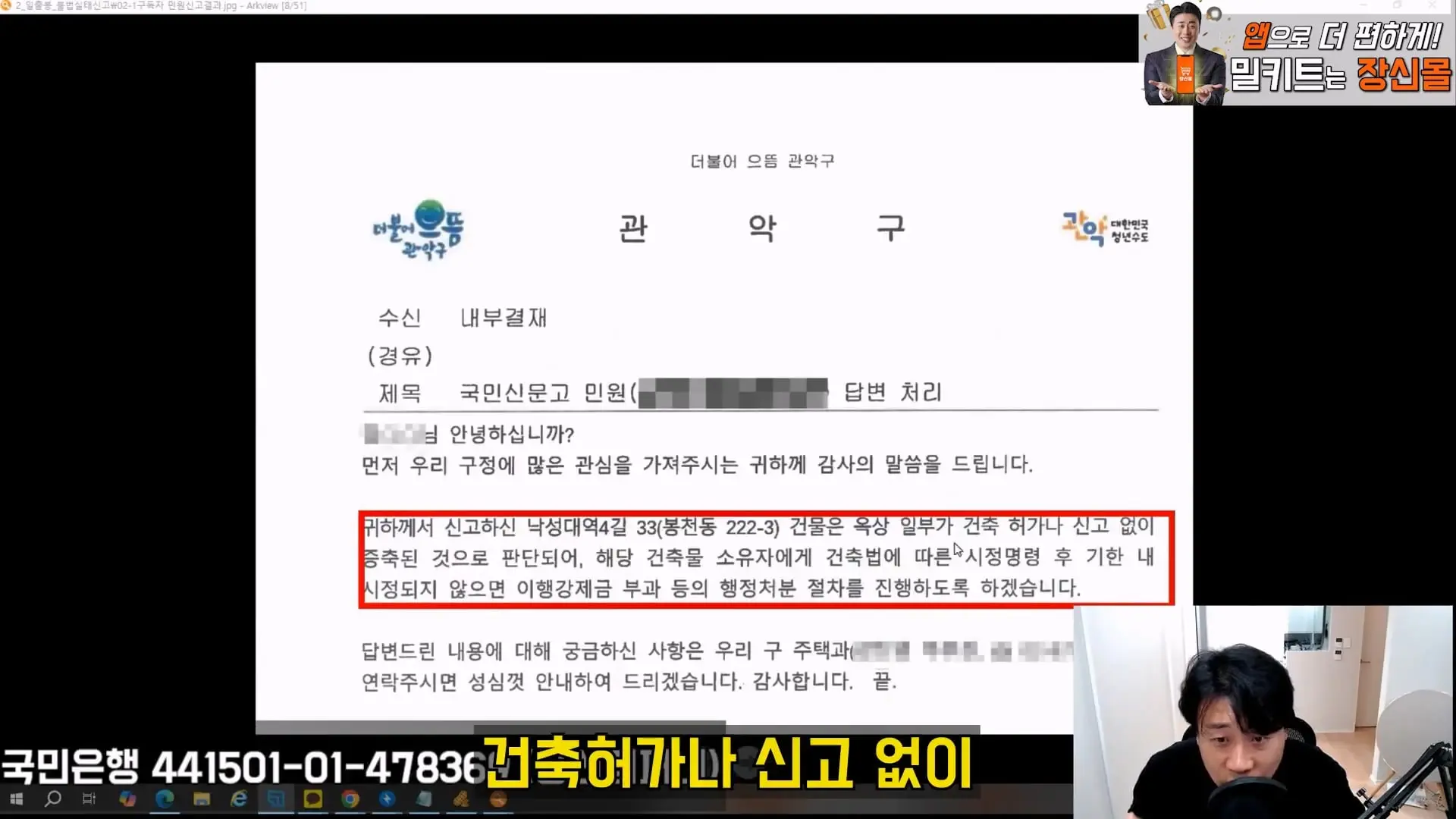 [충격단독]금융싸대기 쳐맞고 10키로 빠진 돈미새 김세의. 은현장의 렉카박멸.mp4_20260922_154857.689.jpg
