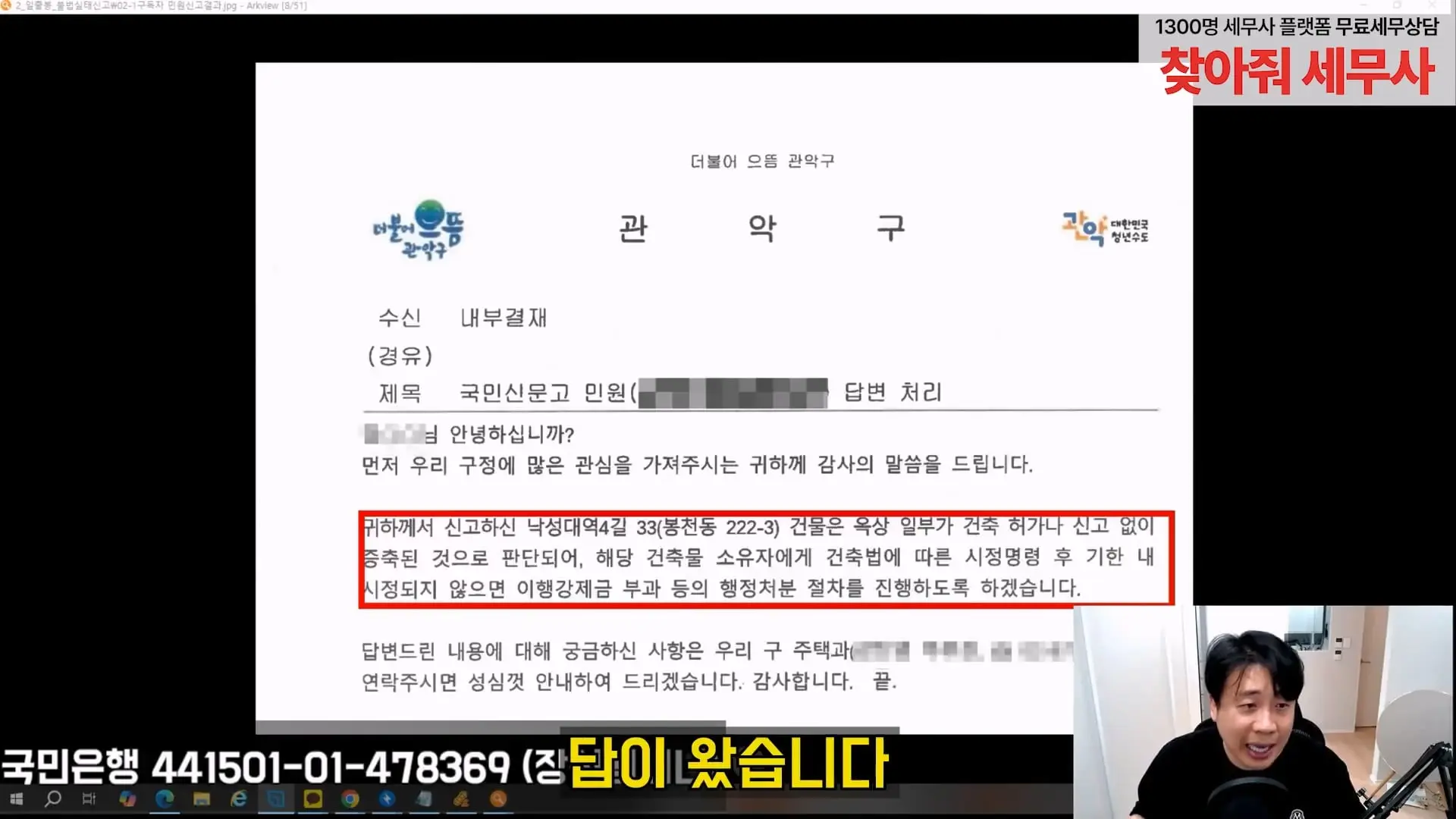 [충격단독]금융싸대기 쳐맞고 10키로 빠진 돈미새 김세의. 은현장의 렉카박멸.mp4_20260922_154908.619.jpg
