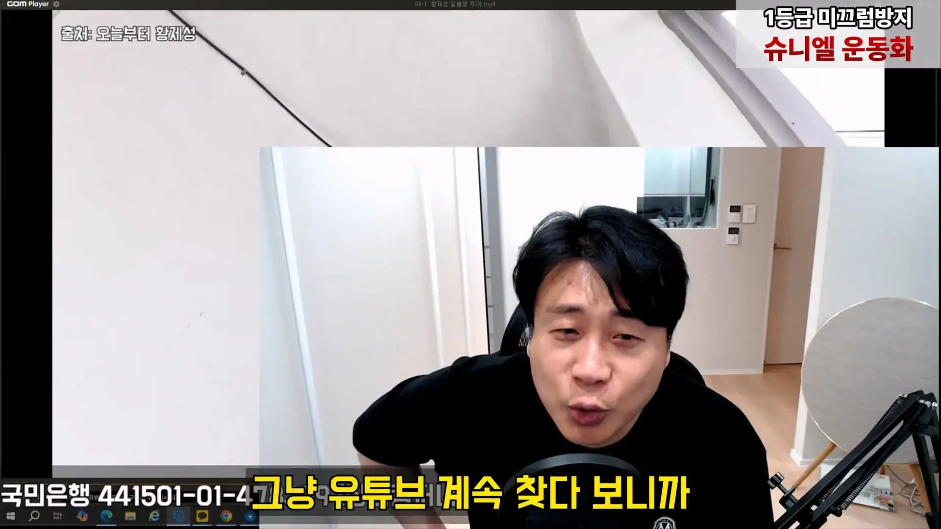 [충격단독]금융싸대기 쳐맞고 10키로 빠진 돈미새 김세의. 은현장의 렉카박멸.mp4_20260922_154253.460.jpg