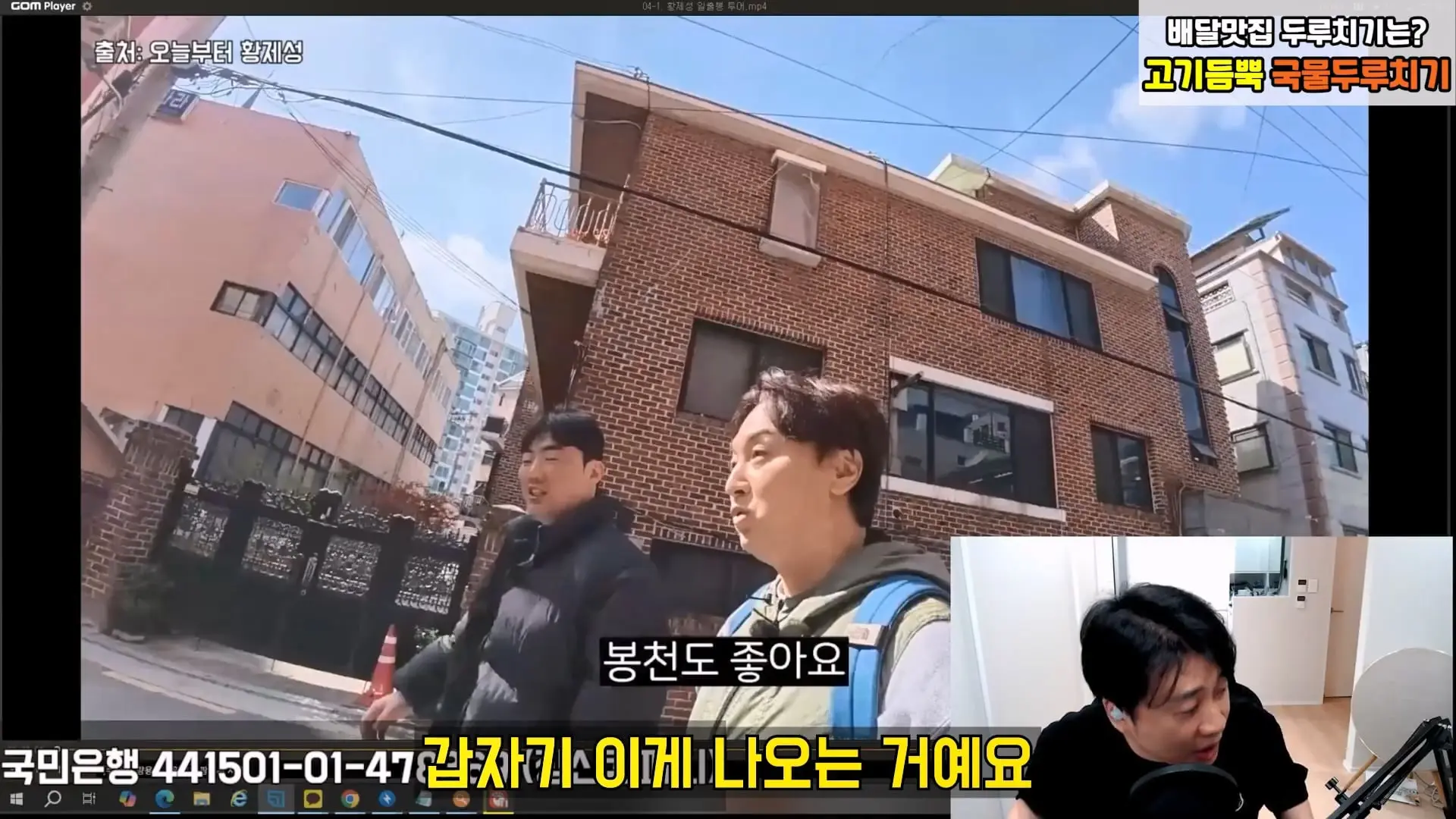 [충격단독]금융싸대기 쳐맞고 10키로 빠진 돈미새 김세의. 은현장의 렉카박멸.mp4_20260922_154016.635.jpg