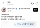 챗지피티한테 "나 이제 너 삭제할거야 잘있어" 해봐.jpg