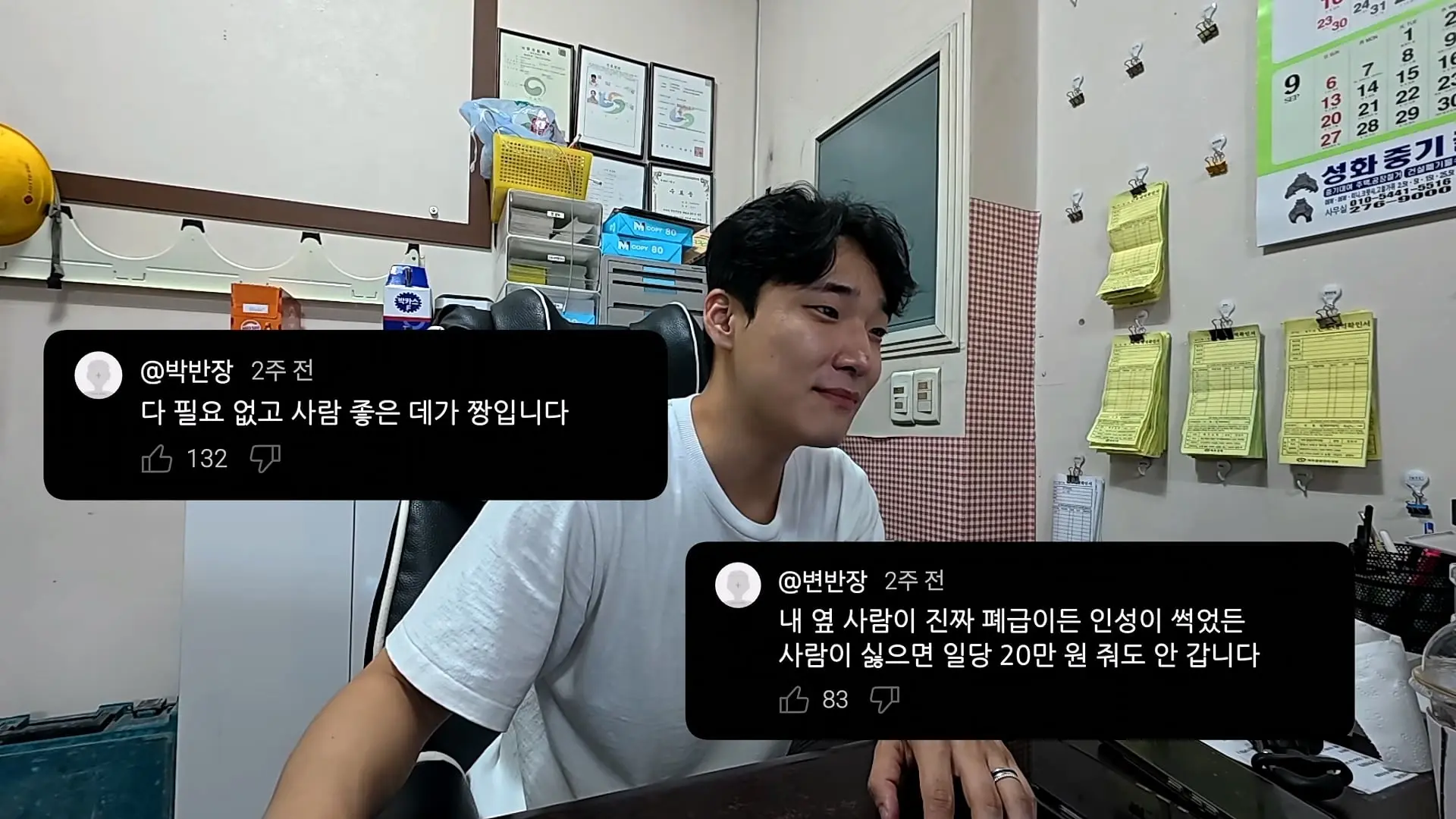 노가다에서 같이 일하기 싫은 사람 TOP3_20260922_195539.925.jpg