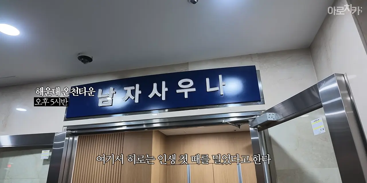 일본인이 부산을 그렇게 좋아한다며_ 6-37 screenshot.png