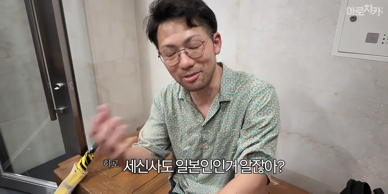 일본인이 부산을 그렇게 좋아한다며_ 6-58 screenshot.png