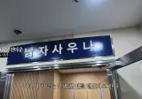 처음으로 한국에서 때를 밀어본 일본인