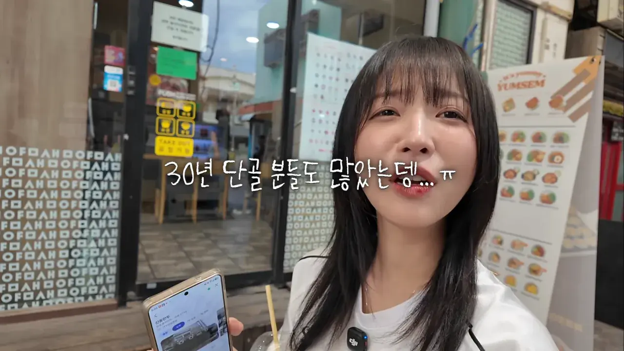 인천 신포시장 다 못털었습니다😂 어딜가나 50년 전통_! 닭강정 떡볶이 핫바 길거리음식 먹방 16-18 screenshot.png 적당히 먹는 유튜버가 되겠다는 쯔양의 시장 먹방 근황 ㄷㄷㄷㄷㄷ