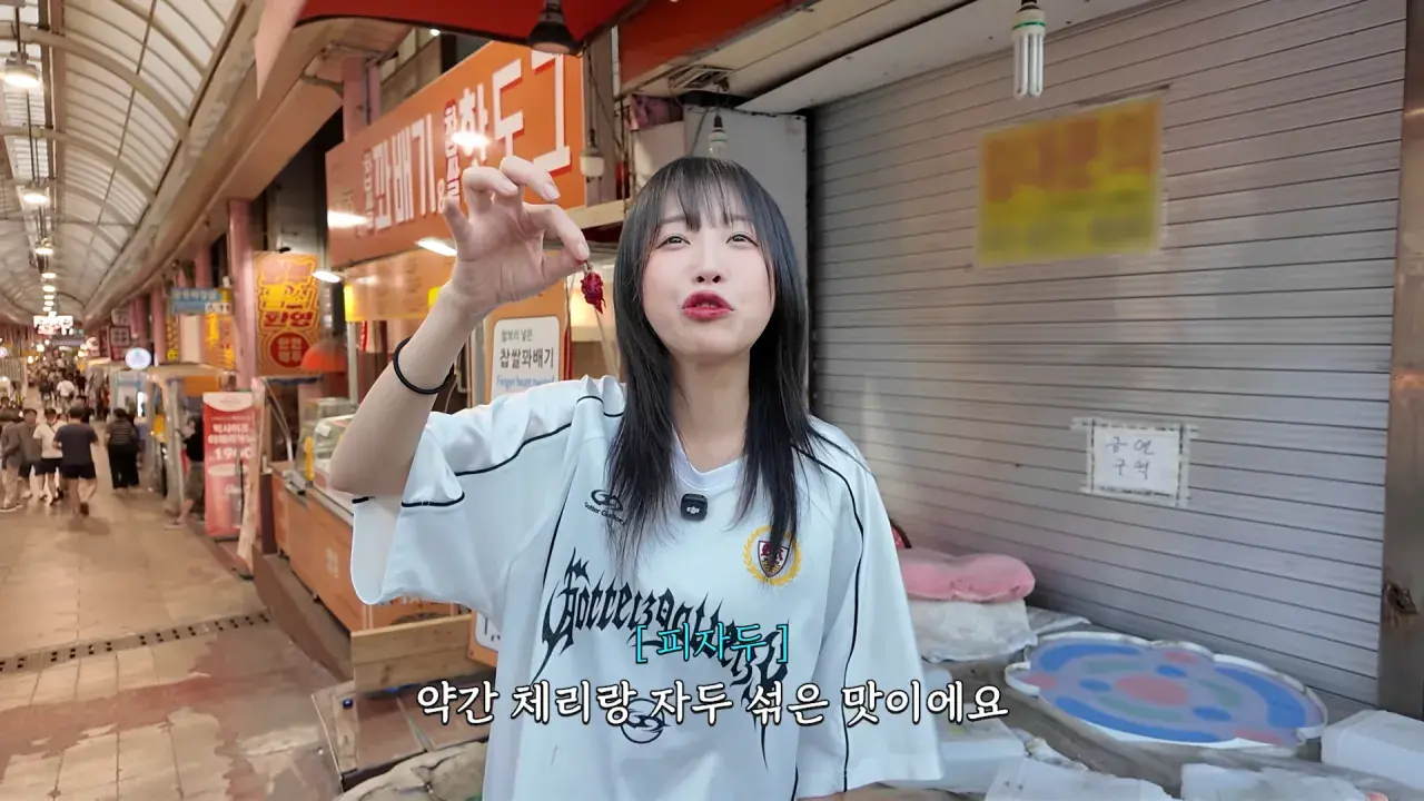 인천 신포시장 다 못털었습니다😂 어딜가나 50년 전통_! 닭강정 떡볶이 핫바 길거리음식 먹방 24-30 screenshot.png 적당히 먹는 유튜버가 되겠다는 쯔양의 시장 먹방 근황 ㄷㄷㄷㄷㄷ