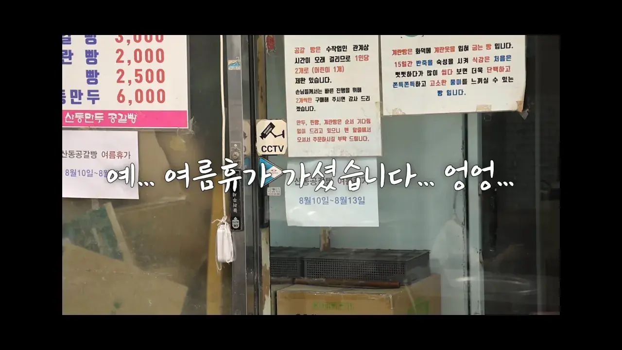 인천 신포시장 다 못털었습니다😂 어딜가나 50년 전통_! 닭강정 떡볶이 핫바 길거리음식 먹방 16-11 screenshot.png 적당히 먹는 유튜버가 되겠다는 쯔양의 시장 먹방 근황 ㄷㄷㄷㄷㄷ