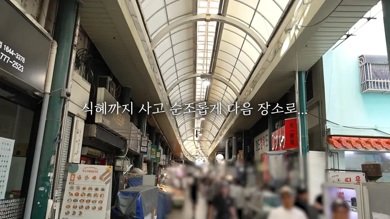 인천 신포시장 다 못털었습니다😂 어딜가나 50년 전통_! 닭강정 떡볶이 핫바 길거리음식 먹방 15-48 screenshot.png 적당히 먹는 유튜버가 되겠다는 쯔양의 시장 먹방 근황 ㄷㄷㄷㄷㄷ