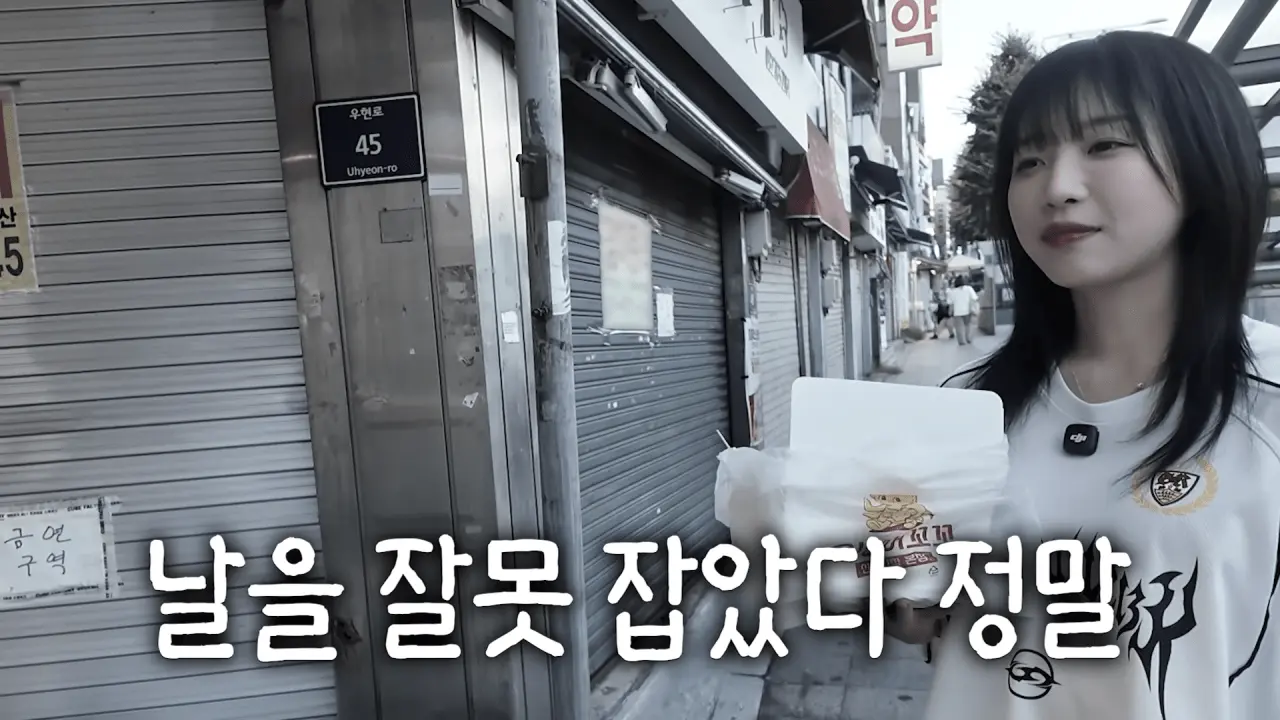인천 신포시장 다 못털었습니다😂 어딜가나 50년 전통_! 닭강정 떡볶이 핫바 길거리음식 먹방 24-8 screenshot.png 적당히 먹는 유튜버가 되겠다는 쯔양의 시장 먹방 근황 ㄷㄷㄷㄷㄷ